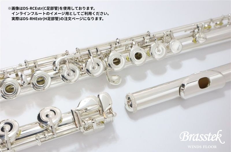 Flute DS-RHE str【ご予約受付中】